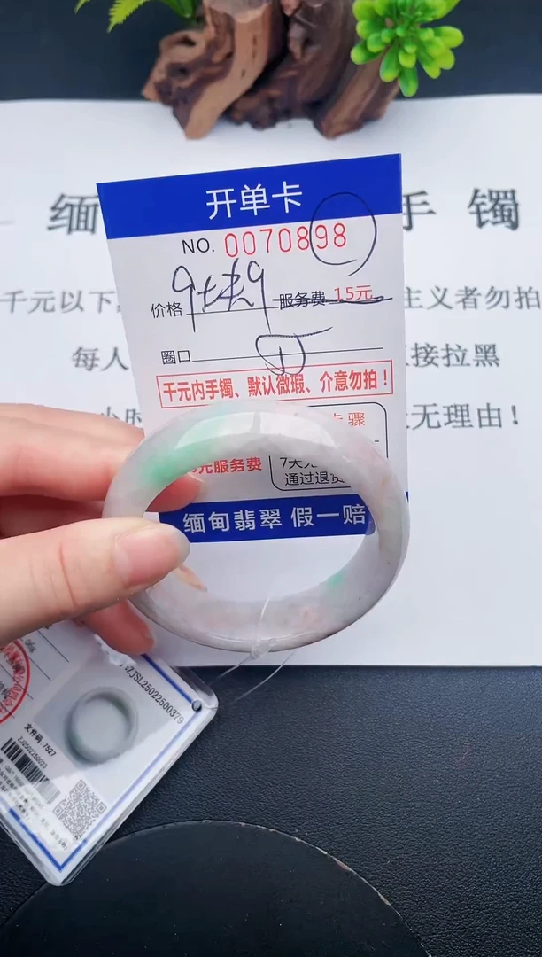 【闪购商品】翡翠手镯未镶嵌98天然翡翠A货