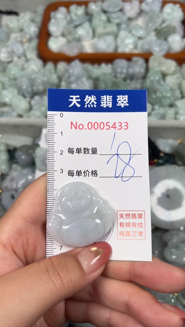 翡翠未镶嵌吊坠(不含链)5433