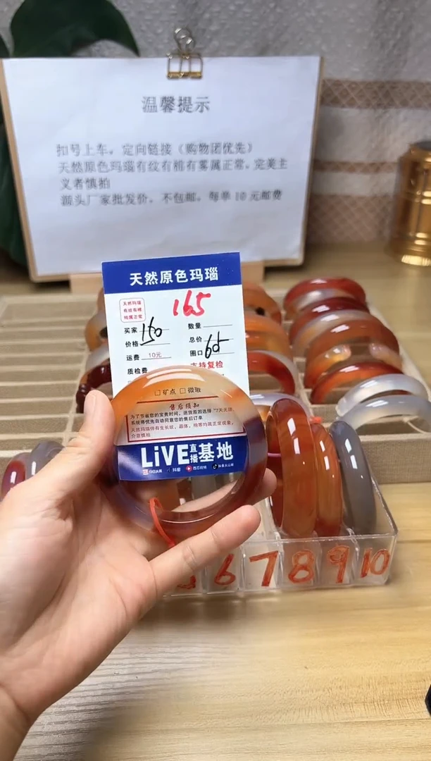 手镯玛瑙/玉髓未镶嵌月*165