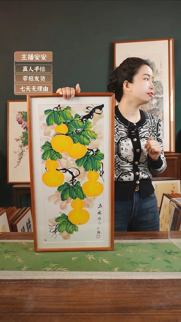 【闪购商品】国画孙颖 36*69 葫芦 白竖
