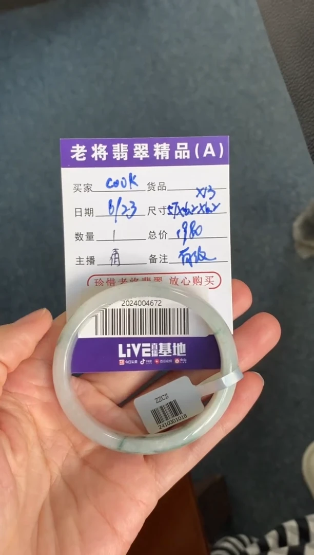 翡翠手镯（贵妃镯）未镶嵌c****e//2024004672
