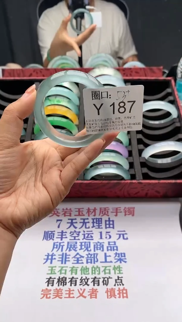 Y187专拍链接一物一拍以截图为准