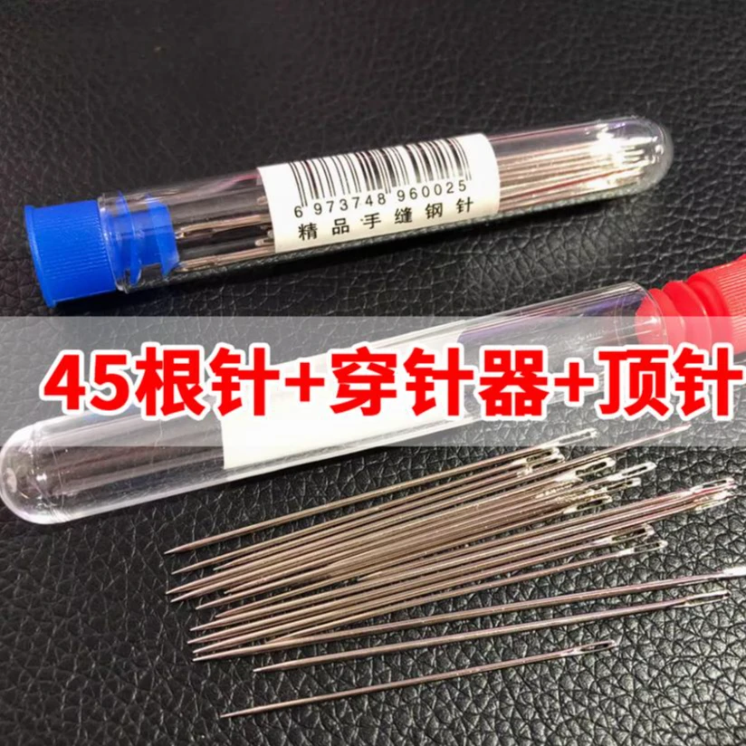 【送穿针器和顶针】缝纫针规格齐全缝衣服缝被子手工居家布艺