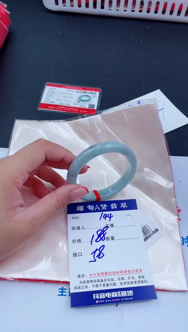 未镶嵌手镯翡翠188