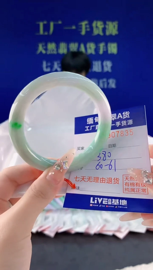 未镶嵌手镯翡翠35