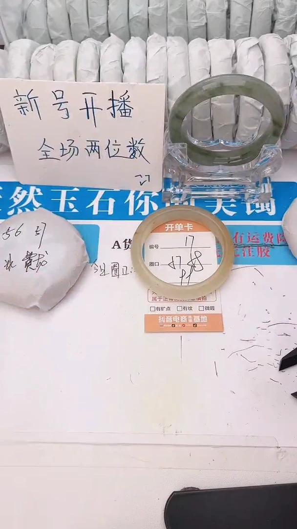 石英质玉手镯未镶嵌17