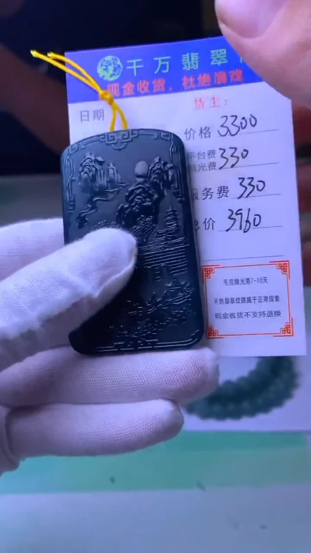 未镶嵌定制翡翠旧****~毛货-不退不换-