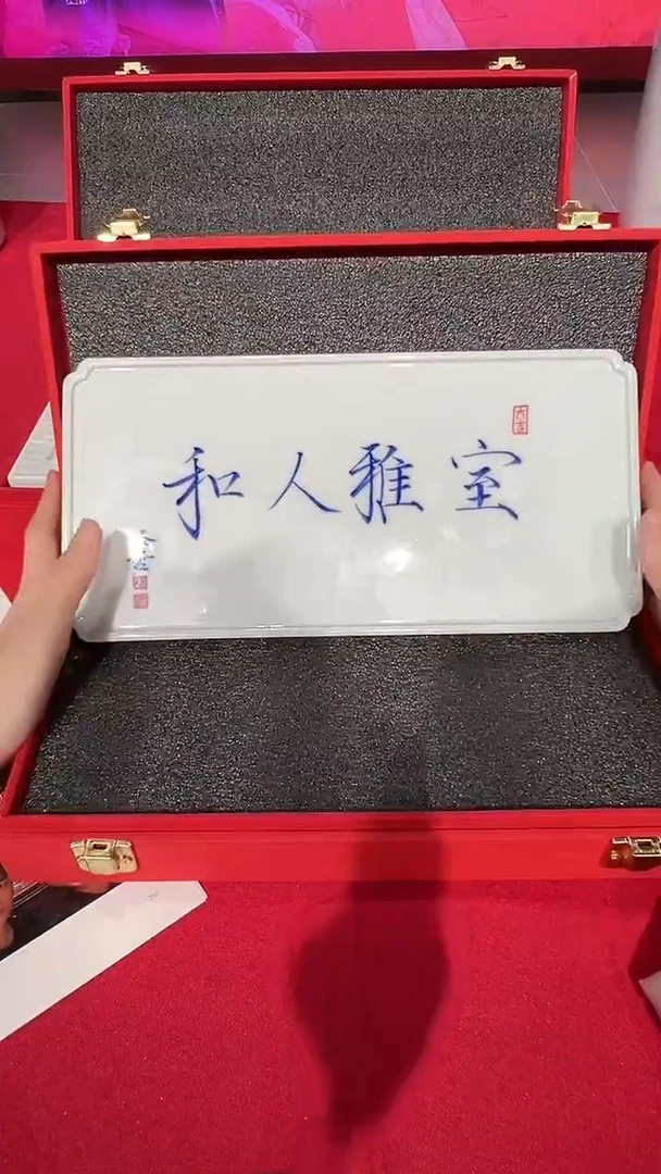 其他崔景哲-瓷器-瓷承-室雅人和