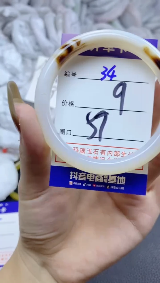 手镯玛瑙/玉髓未镶嵌34