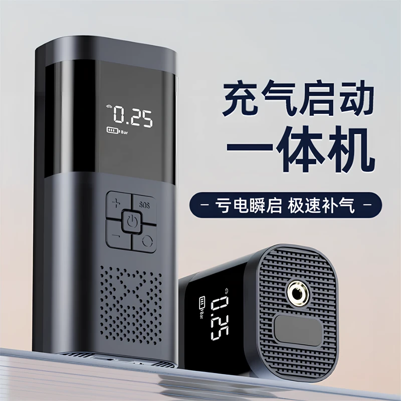 【新升级】汽车应急启动充气泵启动电源一体机车载12v电瓶强启打火