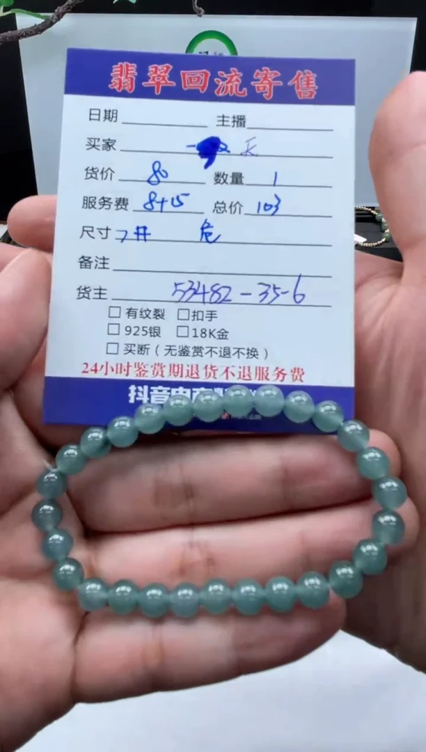 【闪购商品】翡翠手串未镶嵌珠串