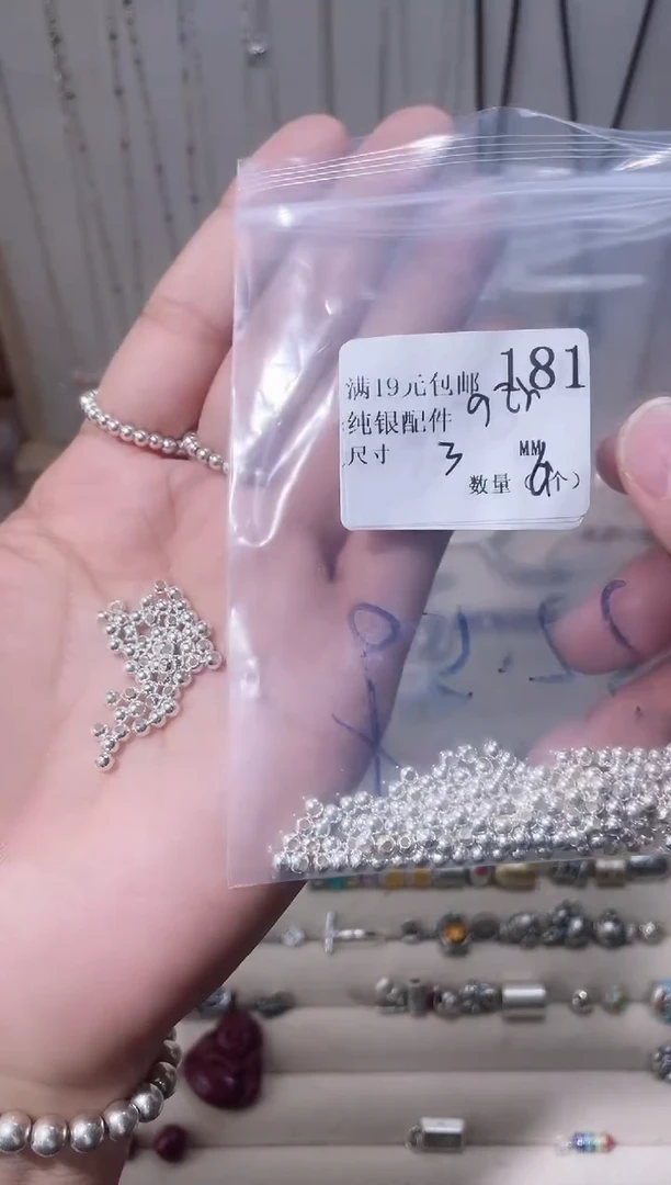 无925银纯银配件181