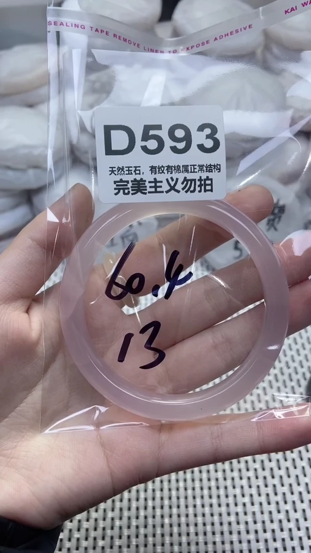 手镯玛瑙/玉髓未镶嵌60