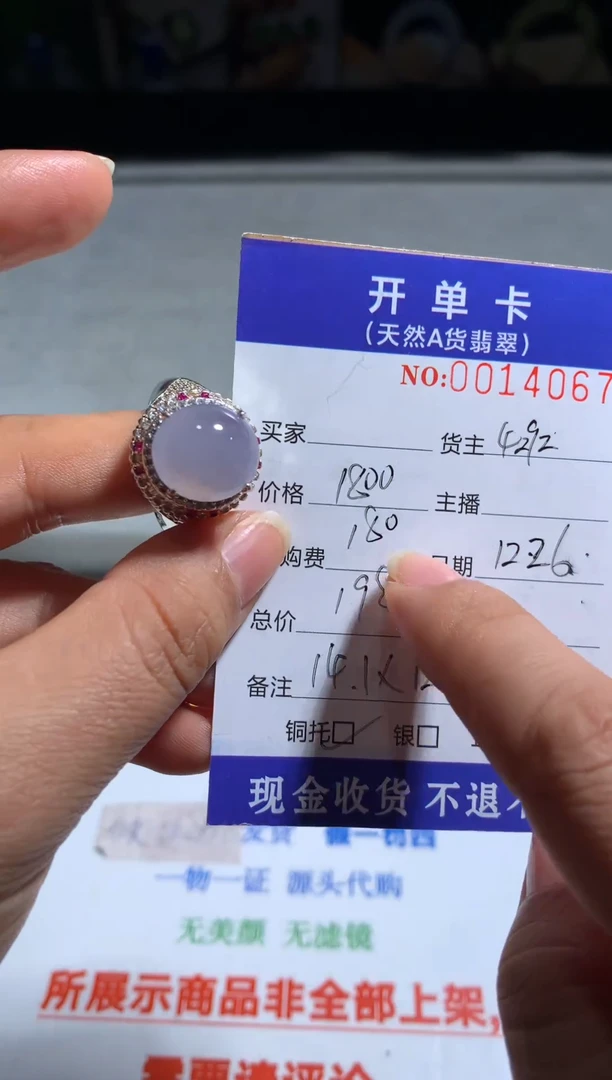 未镶嵌定制翡翠天然翡翠