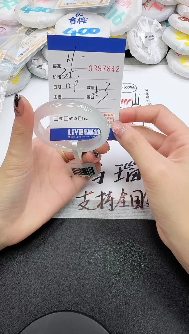 手镯玛瑙/玉髓未镶嵌7842