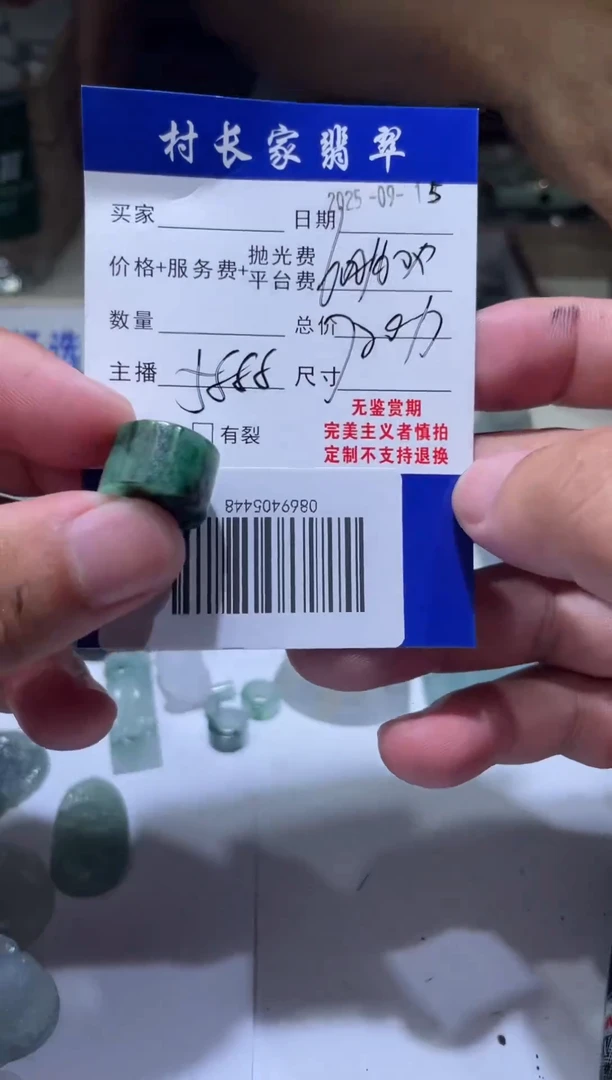 未镶嵌定制翡翠0869405448