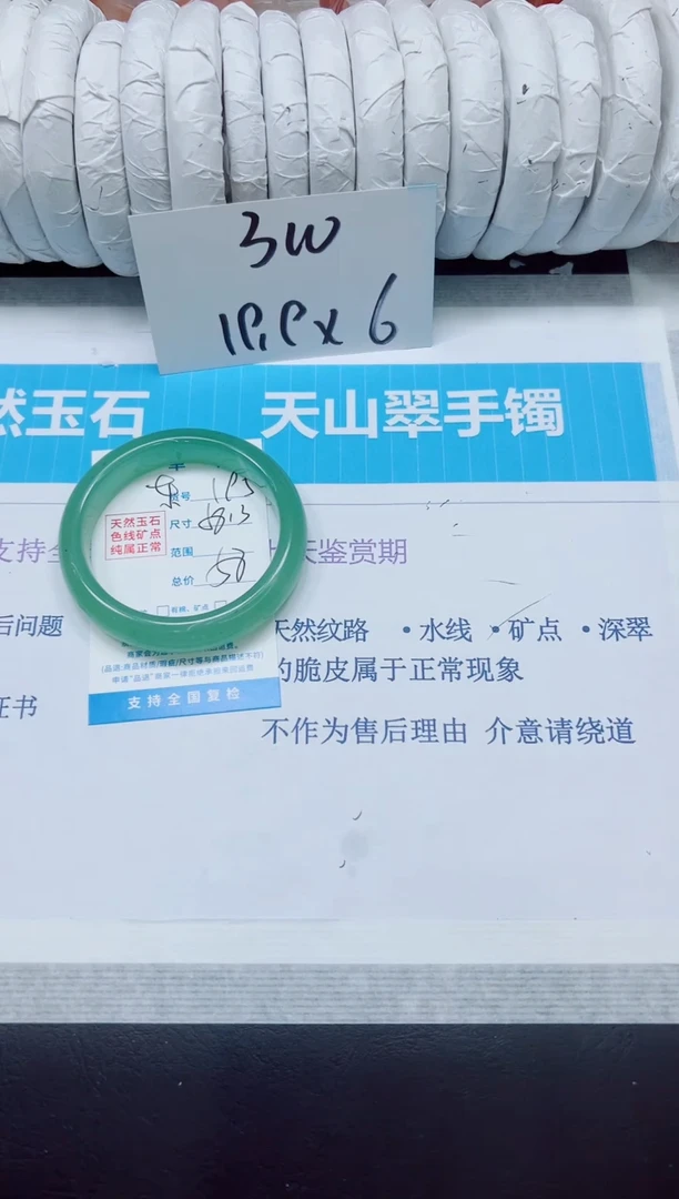 石英质玉手镯未镶嵌195/58.3