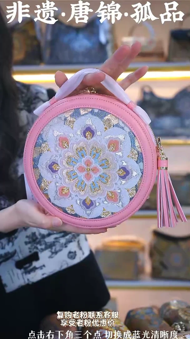 【闪购商品】织绣（47号）真丝织锦宝相花桃粉流苏大圆饼包