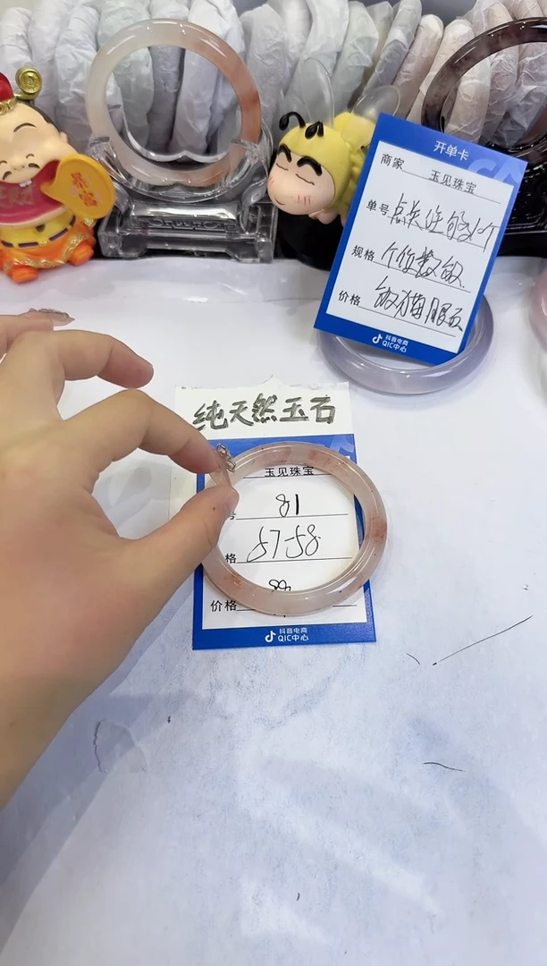 未镶嵌手镯石英质玉81