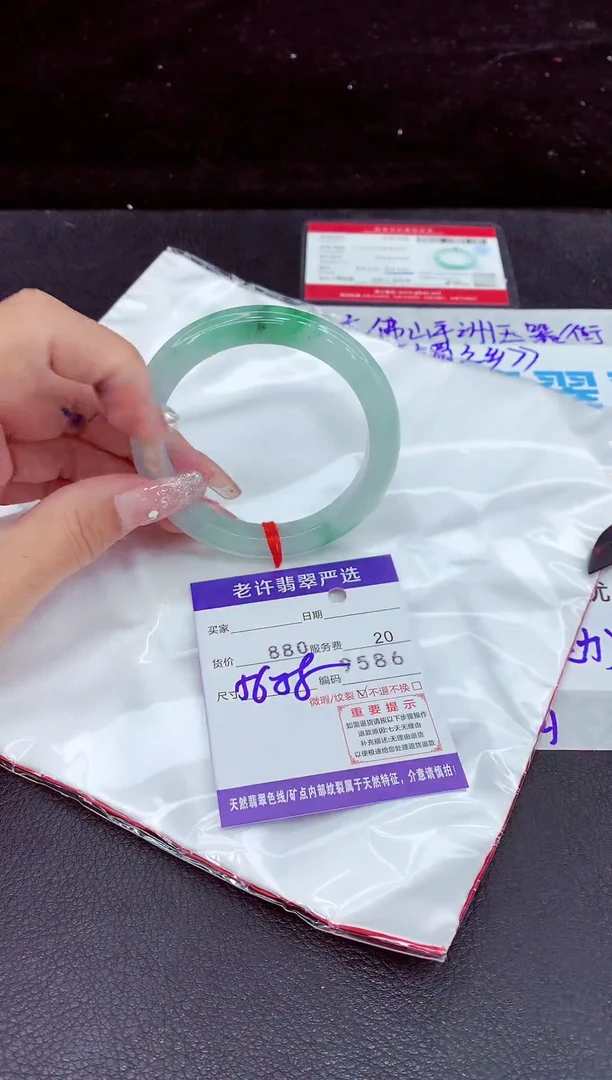 未镶嵌手镯翡翠1
