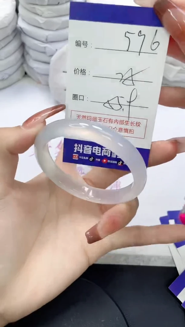 未镶嵌手镯玛瑙/玉髓596