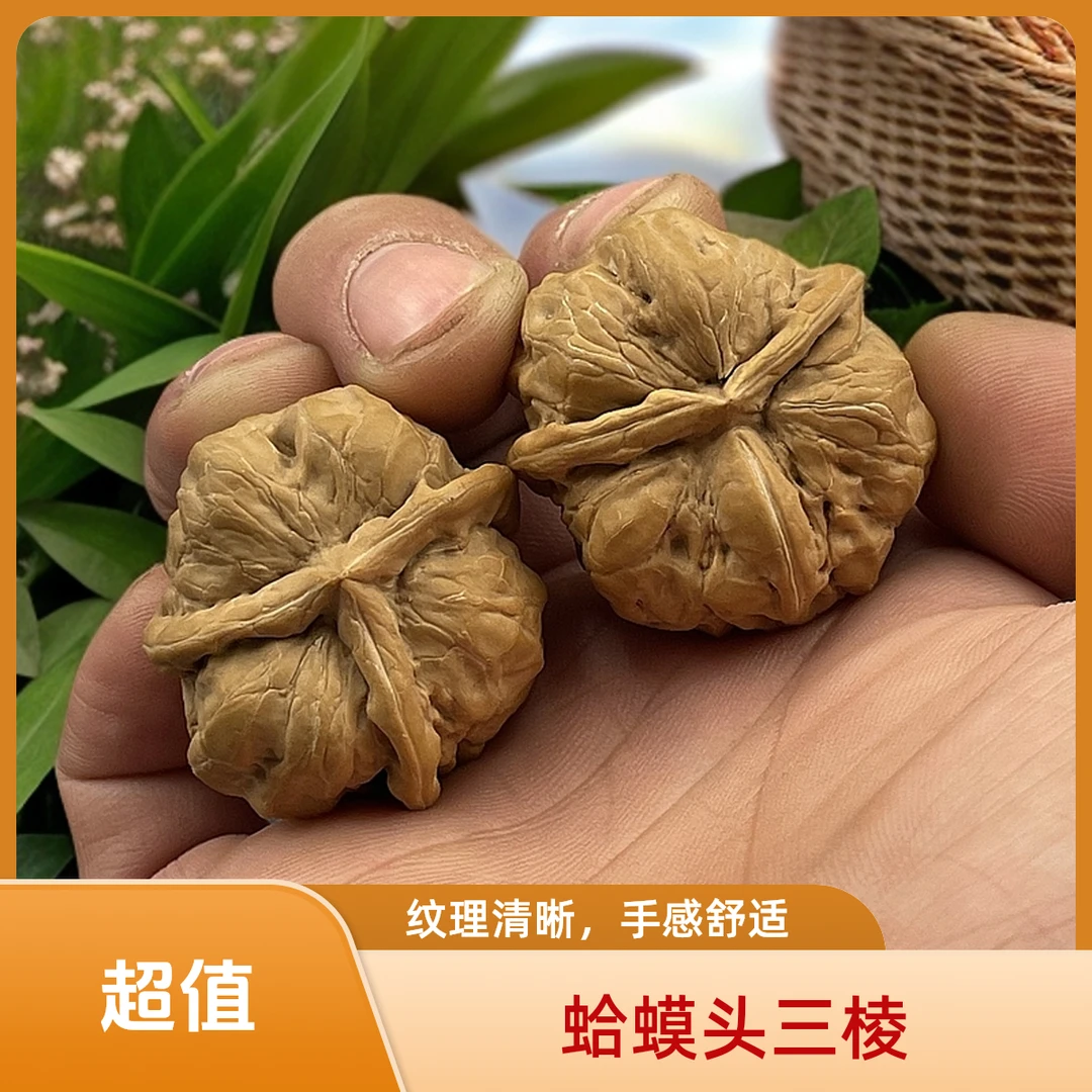 编号011精卡精配开背蛤蟆头文玩核桃异形三棱延庆金蟾手玩收藏级