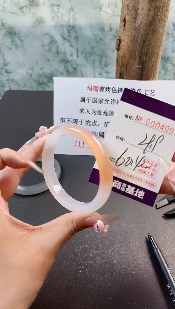 【闪购商品】玛瑙/玉髓手镯未镶嵌4091