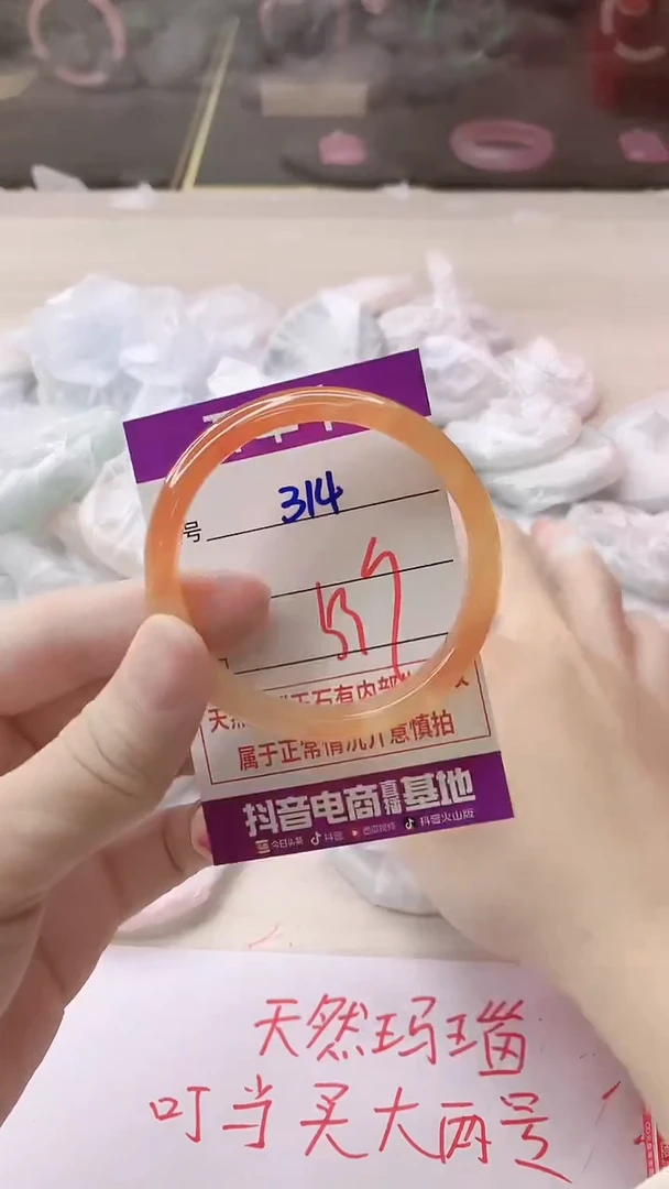 手镯玛瑙/玉髓未镶嵌314