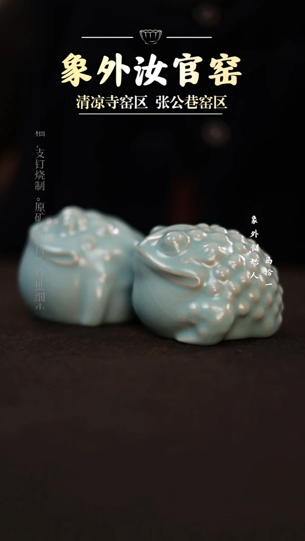 摆件一级品天青茶宠蛙【王子与公主】