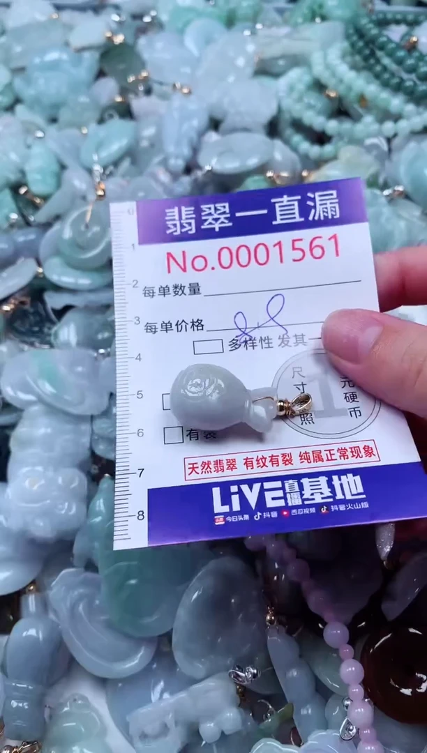吊坠(不含链)未镶嵌翡翠1561