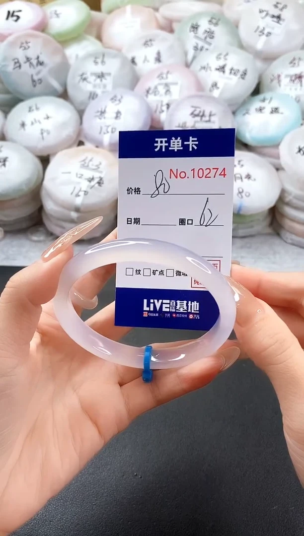 手镯玛瑙/玉髓未镶嵌10274圈口62