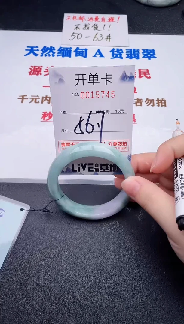 未镶嵌手镯翡翠45