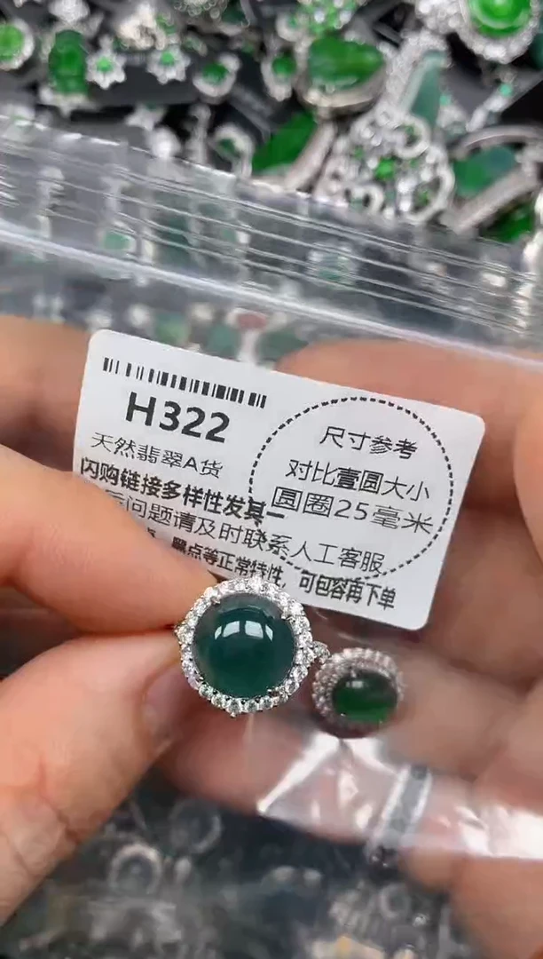 颈饰未镶嵌翡翠H322戒指