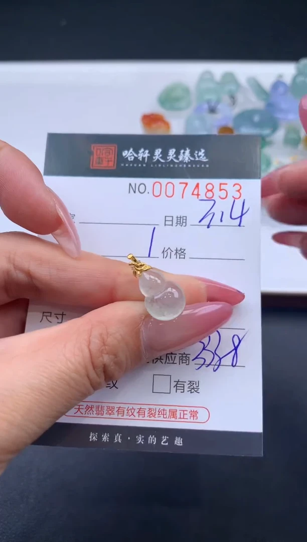 【闪购商品】翡翠挂件未镶嵌哈轩 挂件1