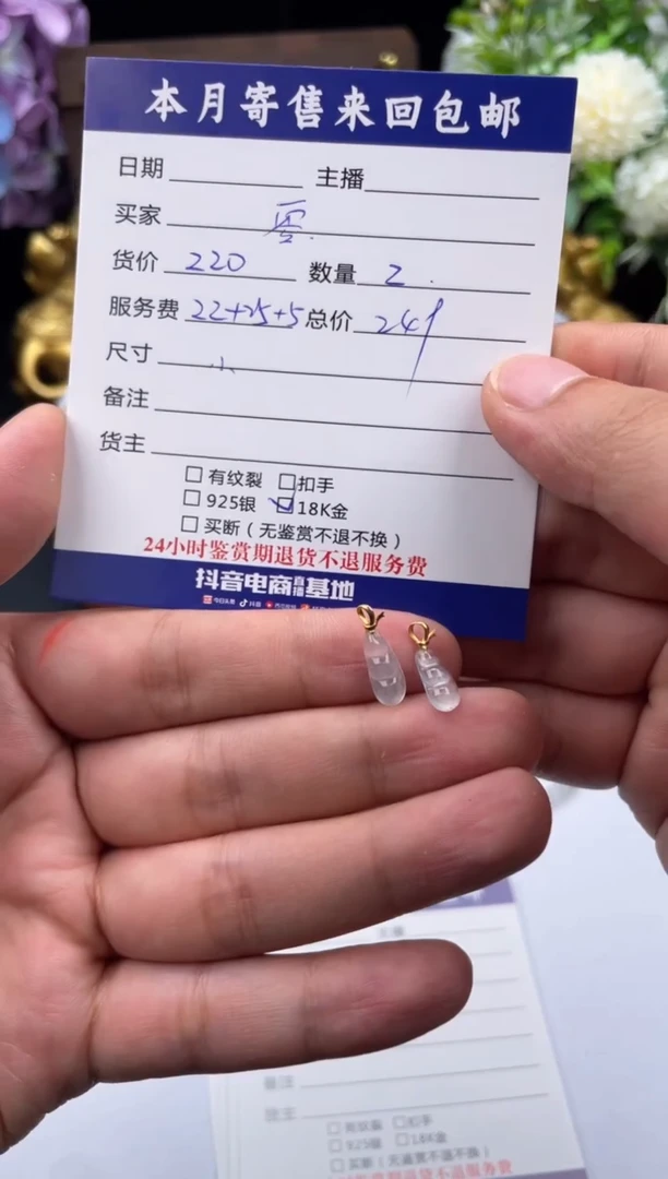 翡翠18K金镶嵌颈饰挂件