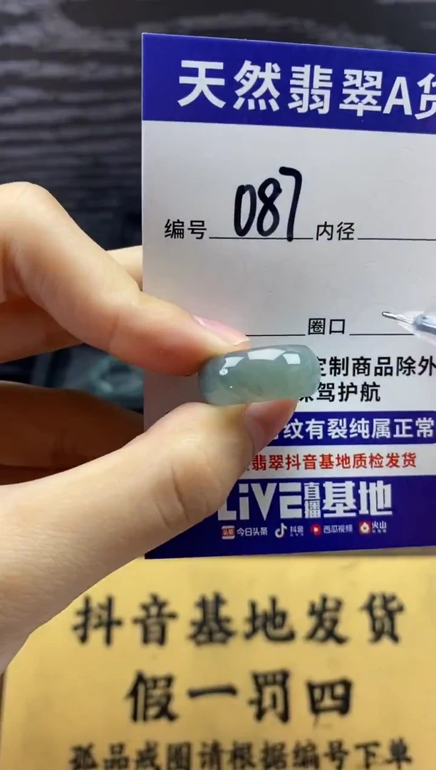 未镶嵌戒圈翡翠087
