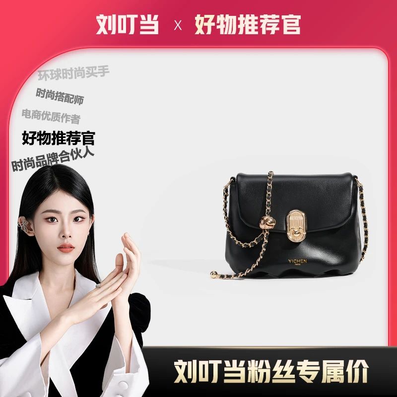 【刘叮当甄选】云朵包斜挎包链条单肩包23761