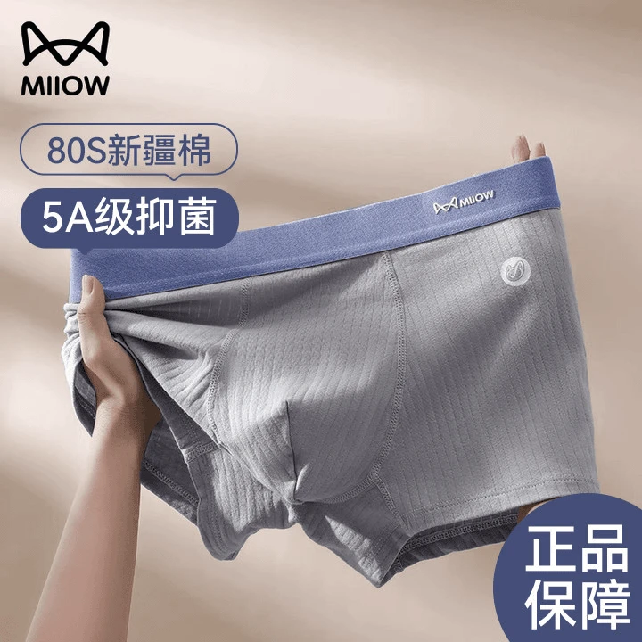 猫人男士内裤纯棉男生四角裤头男款抗菌透气大码平角短裤2025新款