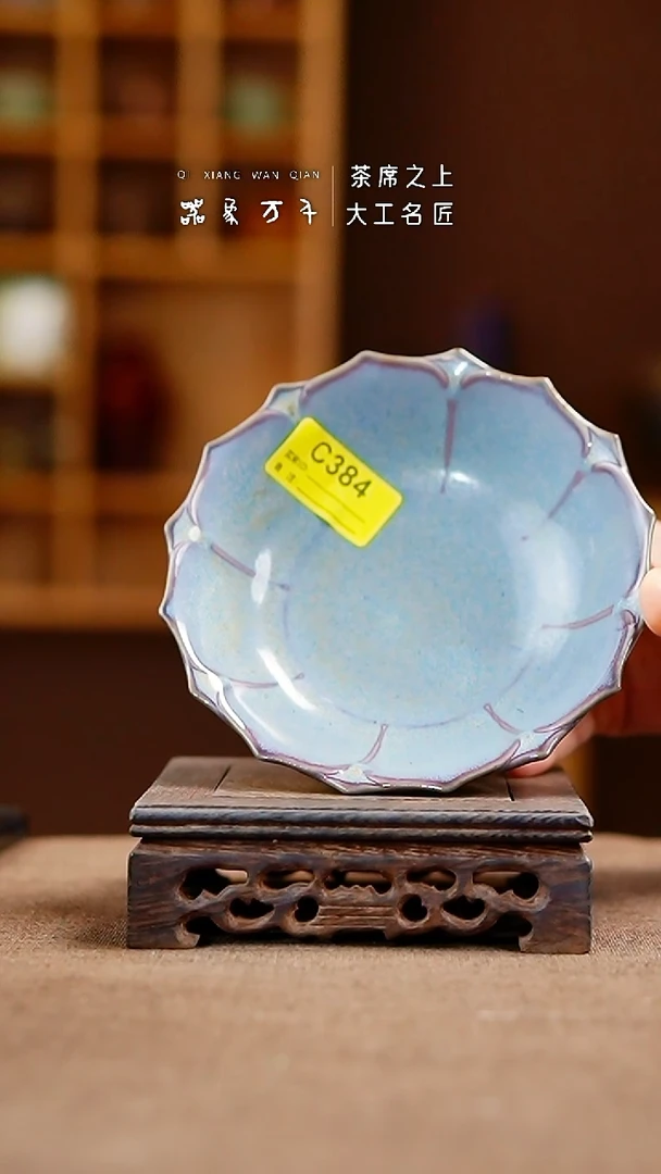 「器象万千」手作美器 叶C384