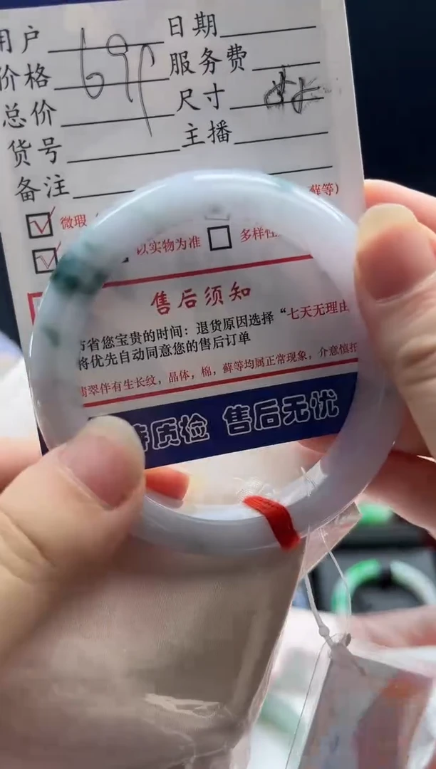 未镶嵌手镯翡翠0383105160有纹裂瑕疵已告知