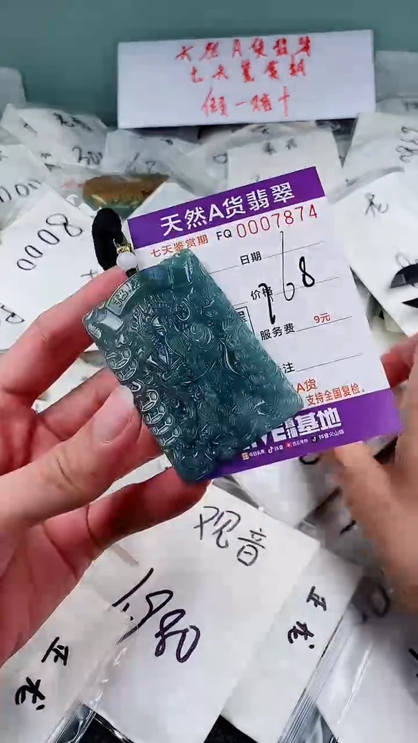 翡翠未镶嵌颈饰