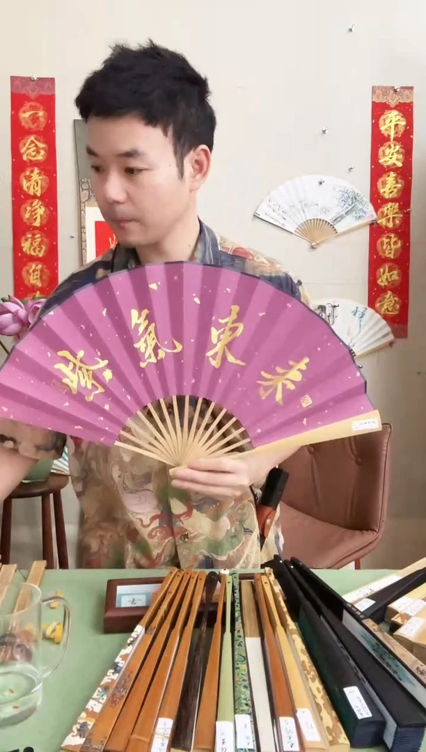 扇子玉竹紫气东来一把