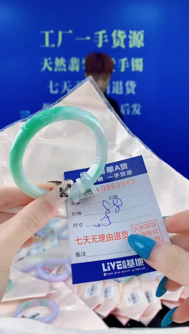 未镶嵌手镯翡翠43