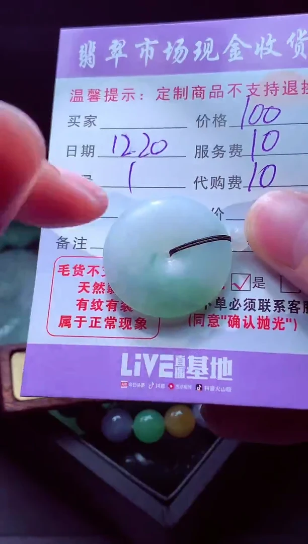 未镶嵌定制翡翠溪*毛货翡翠定制519882
