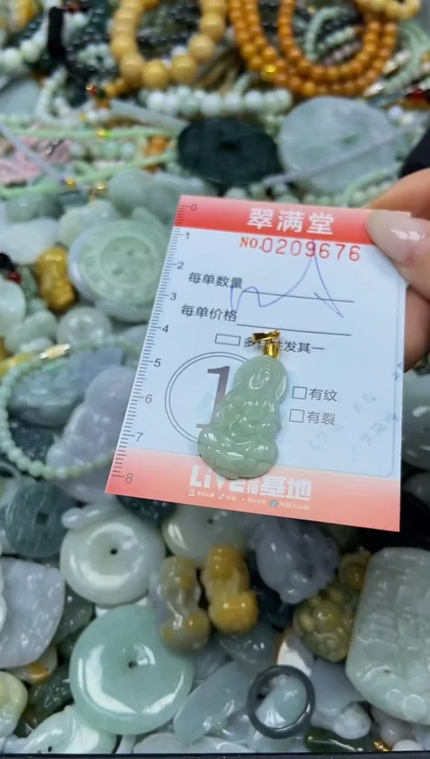 颈饰未镶嵌翡翠闪购0209676