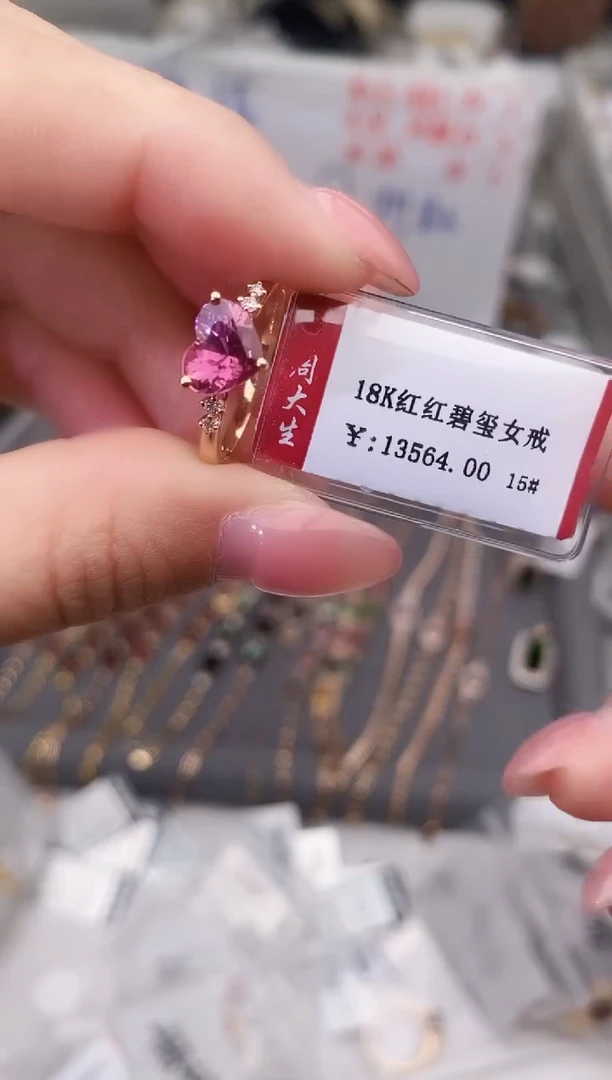 18K金镶嵌戒指碧玺--专柜--15