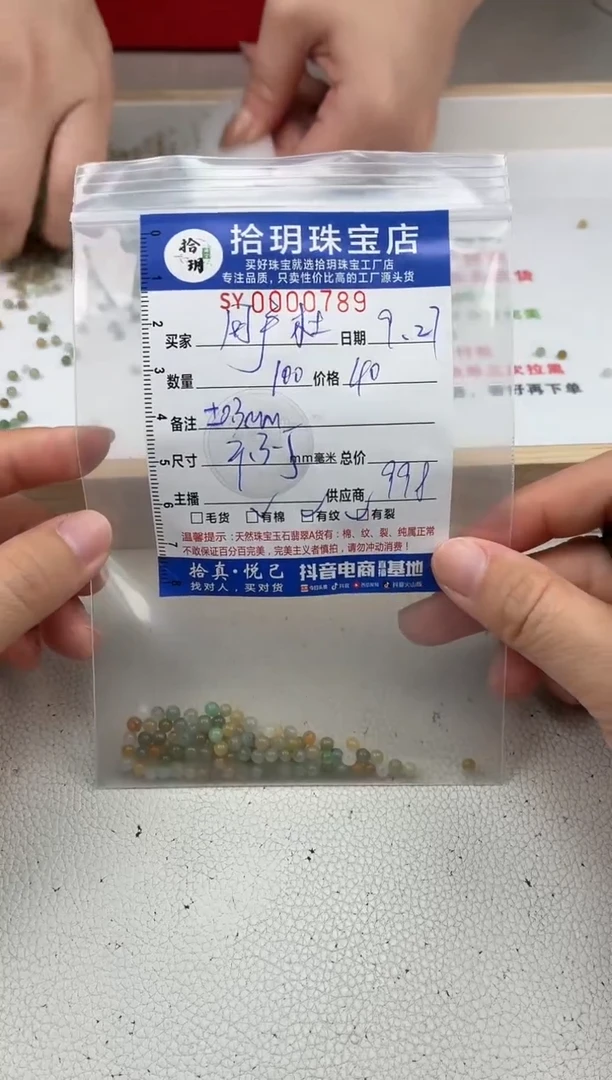 散珠翡翠用*杜散珠卡3.4mm毫米（尺寸小）左右789