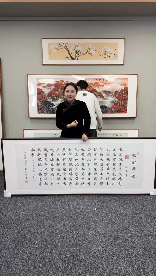 国画沁园春雪210*80