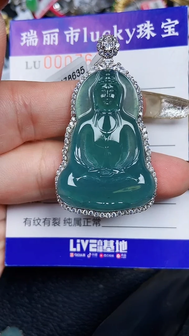 颈饰银S925镶嵌翡翠7622