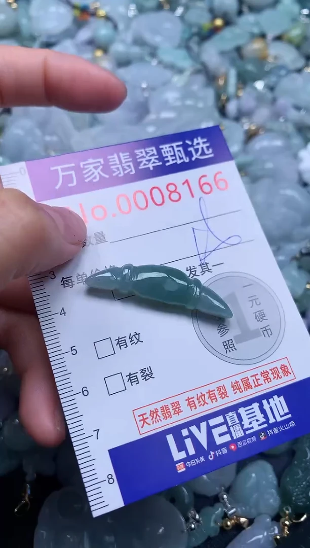 吊坠(不含链)未镶嵌翡翠8166
